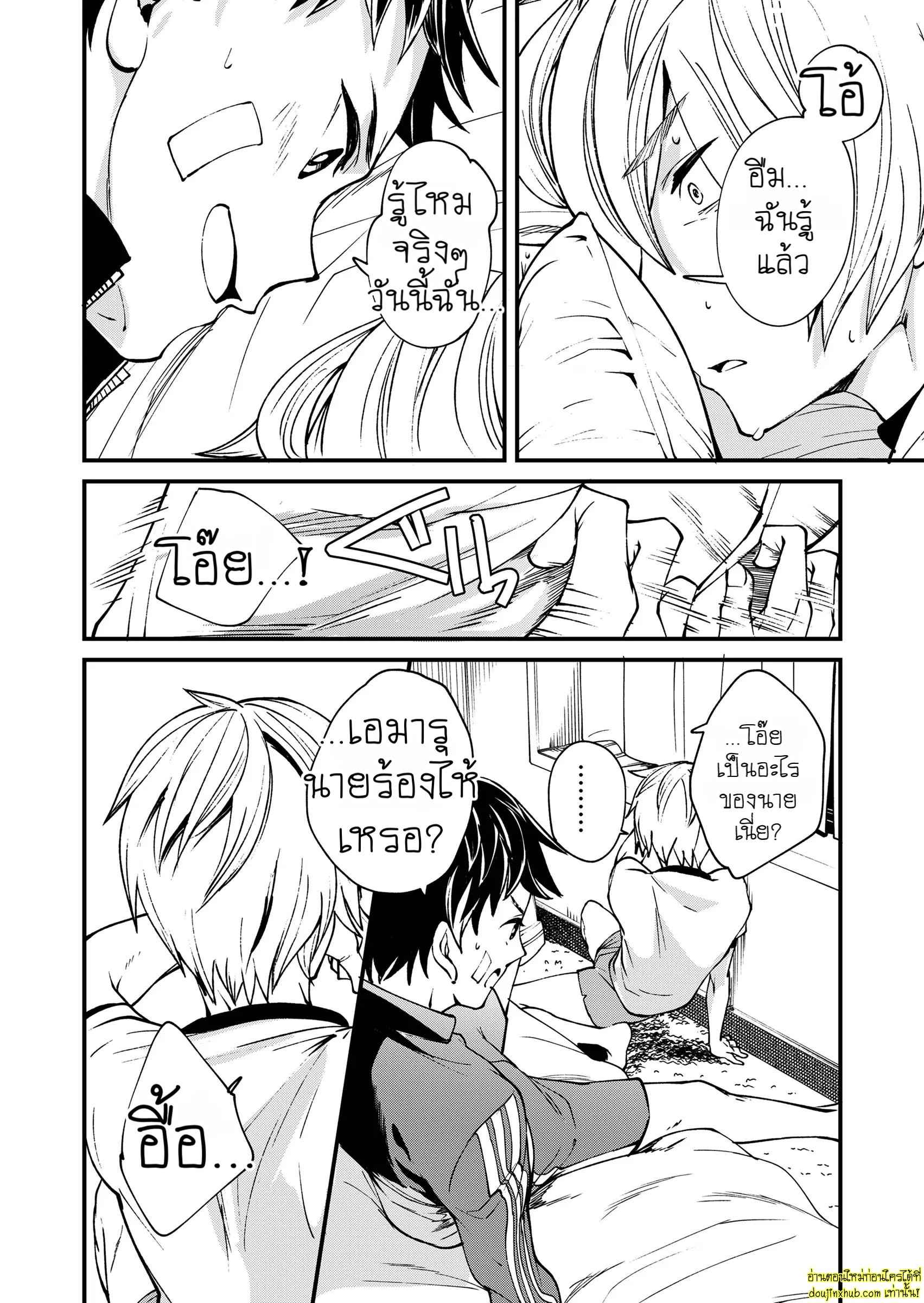 รักเงียบๆของสองหนุ่ม